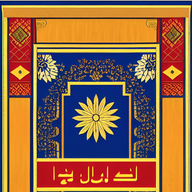 Veiled Alliance Urik