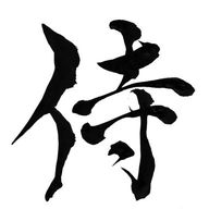 The Samurai’s Place in a Greater Rokugan