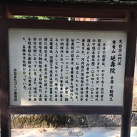 Буддистский храм Энджуин