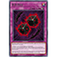 YuGiOh! - D.D. Dice