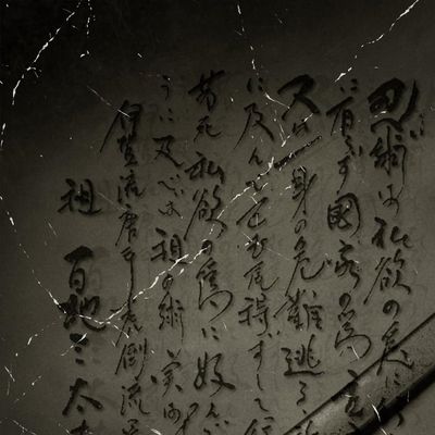 Satoro "Murasame" Itadori header image