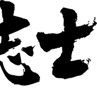 A Call to All Men of Virtue