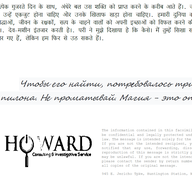 Notatka w sanskrycie